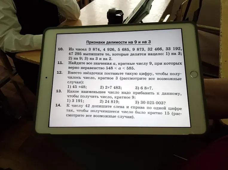 Из чисел 3 874, 4 926, 5 685, 9 873, 32 466, 33 192, 47 295 выпишите те, которые делятся нацело: 1) на 3