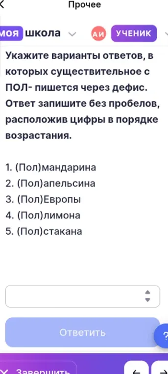 Укажите варианты ответов, в которых существительное с ПОЛ- пишется через дефис.