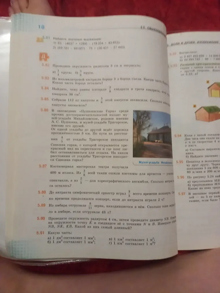 Решите задачи 5.86 и 5.88.