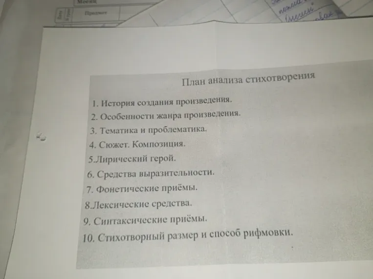 Напиши анализ произведения «Море» Александра Пушкина по плану.