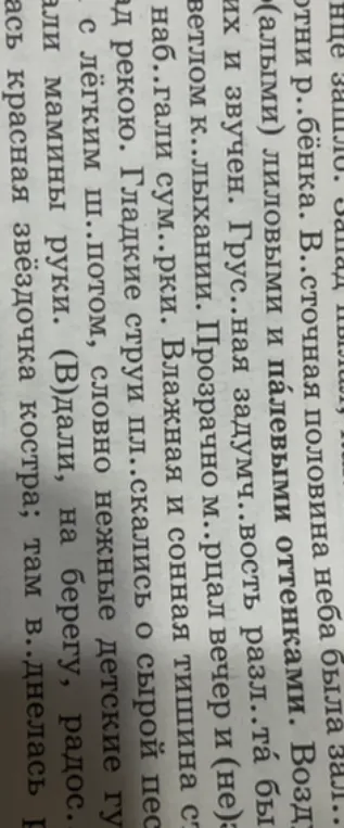 Выполни синтаксический разбор предложения