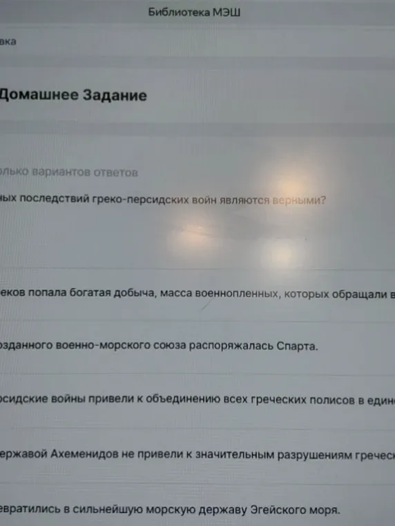 Какие из указанных последствий греко-персидских войн являются верными
