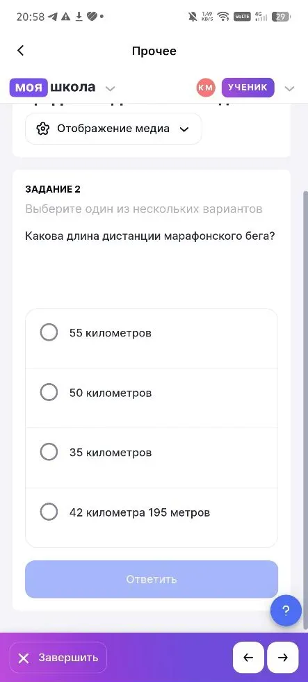 Какова длина дистанции марафонского бега?
