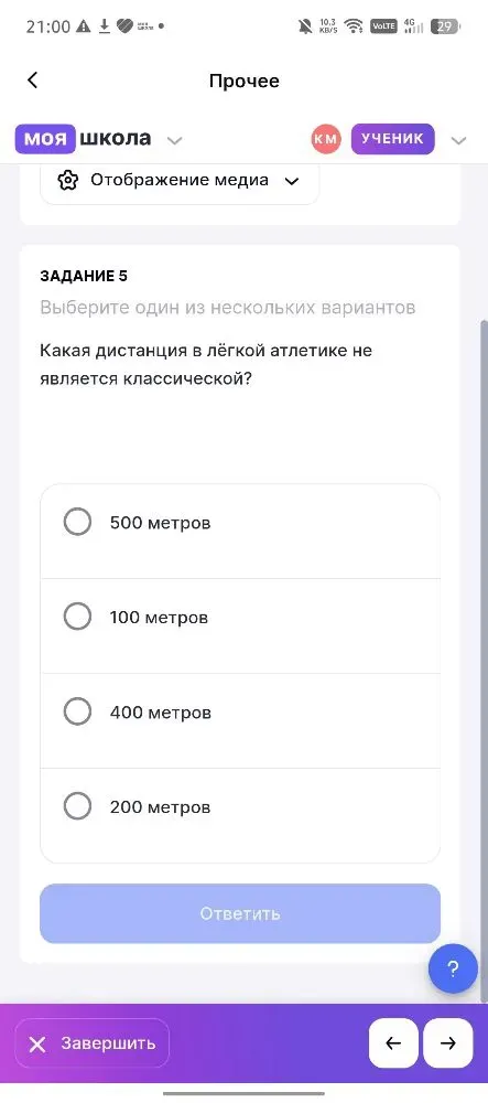 Какая дистанция в легкой атлетике не является классической?