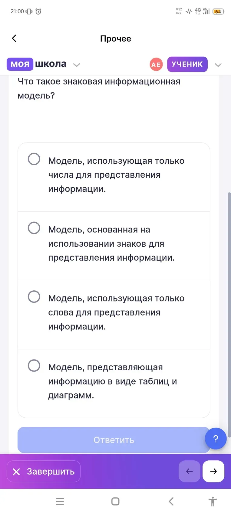 Что такое знаковая информационная модель?