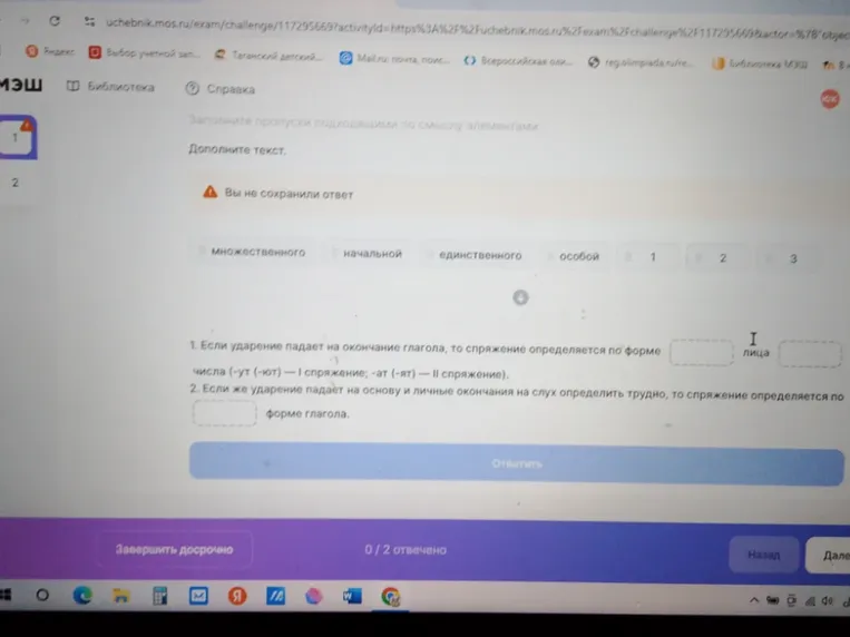 Дополните текст, заполнив пропуски подходящими по смыслу элементами.