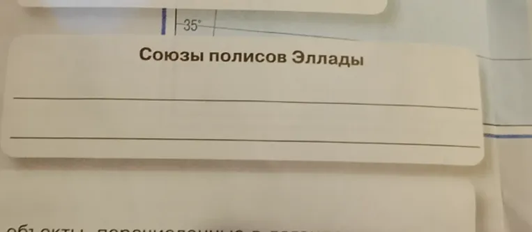 Союзы полисов Эллады