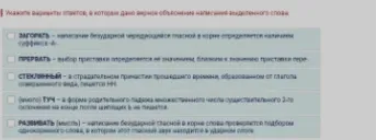 Укажите варианты ответов, в которых дано верное объяснение написания выделенного слова.