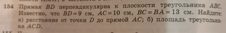 Прямая $BD$ перпендикулярна к плоскости треугольника $ABC$. Известно, что $BD=9$ см, $AC=10$ см, $BC=BA=13$ см. Найдите: а) расстояние от точки $D$ до прямой $AC$.