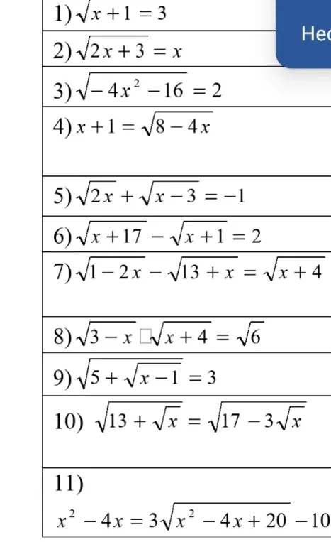 Решите уравнение $\sqrt{x+1}=3$