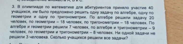 Сколько учащихся решили все задачи?