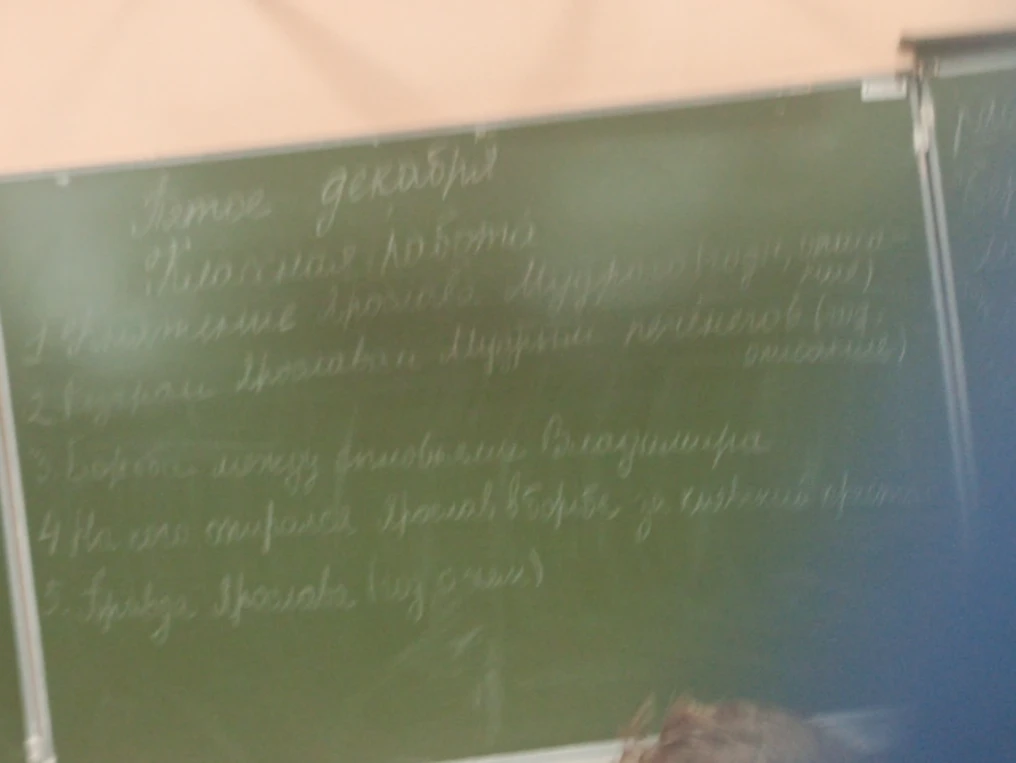 Образование Ярослава Мудрого (когда, кем, чему учился)