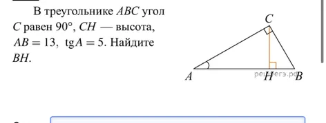 В треугольнике $ABC$ угол $C$ равен $90^\circ$, $CH$ — высота, $AB = 13$, $\text{tg } A = 5$. Найдите $BH$.