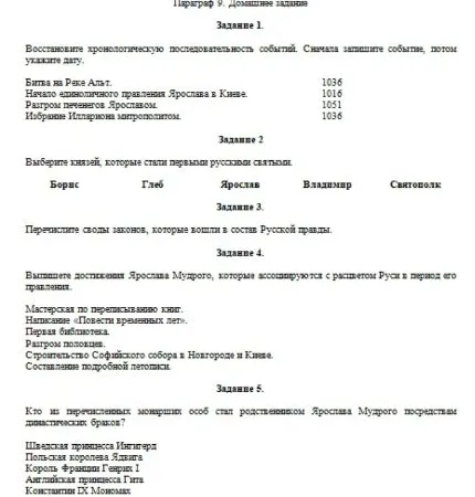 Восстановите хронологическую последовательность событий. Сначала запишите событие, потом укажите дату.