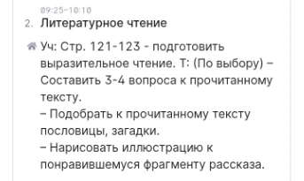 Составить 3-4 вопроса к прочитанному тексту.
