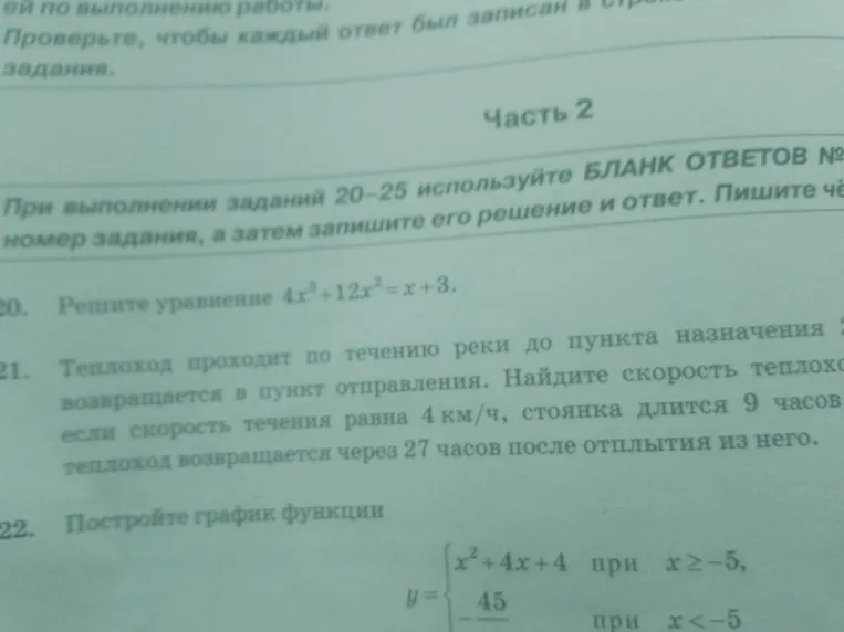 Решите уравнение $4x^3+12x^2=x+3$