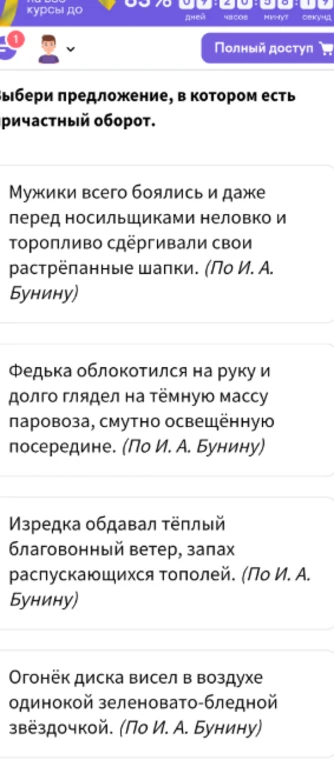 Выбери предложение, в котором есть причастный оборот.