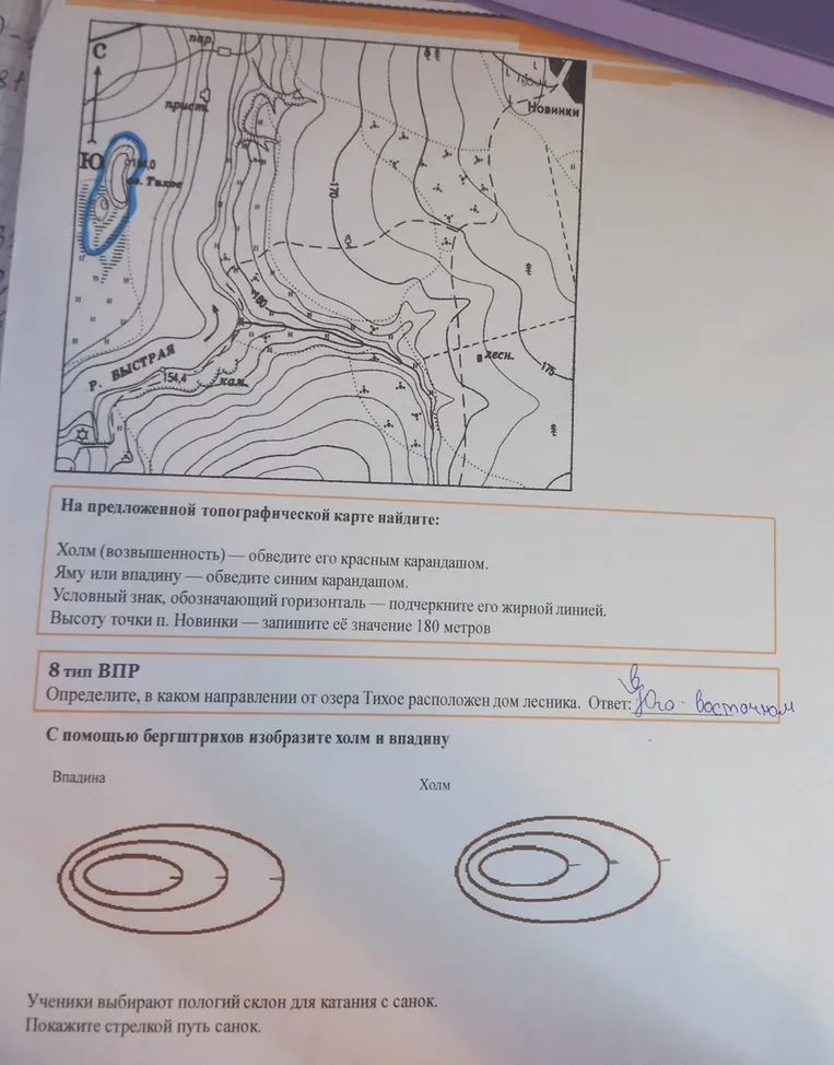 На предложенной топографической карте найдите: Холм (возвышенность) — обведите его красным карандашом.
