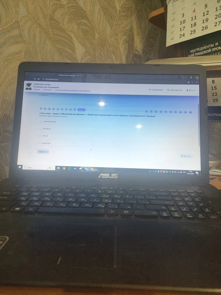 Определите, какой троп присутствует в строках «Поет зима — аукает, Мохнатый лес баюкает...» из стихотворения С. Есенина.