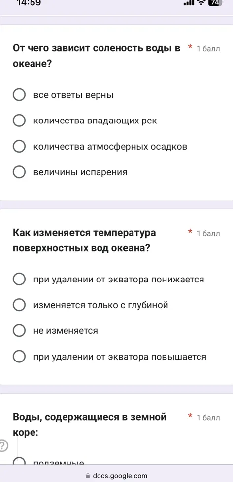 От чего зависит соленость воды в океане?
