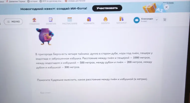 Помогите Кудряшке выяснить, какое расстояние между пнём и избушкой (в метрах)