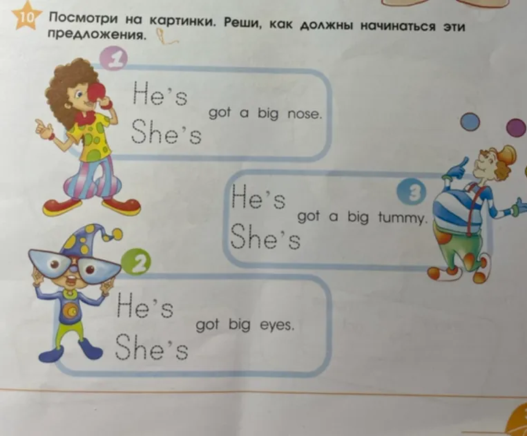 Посмотри на картинки. Реши, как должны начинаться эти предложения.