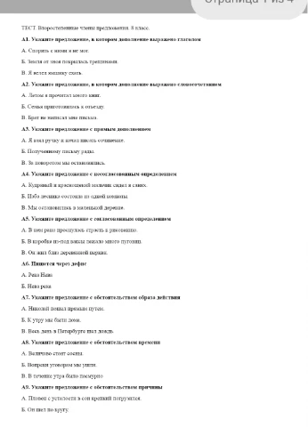 Выполнить тест
