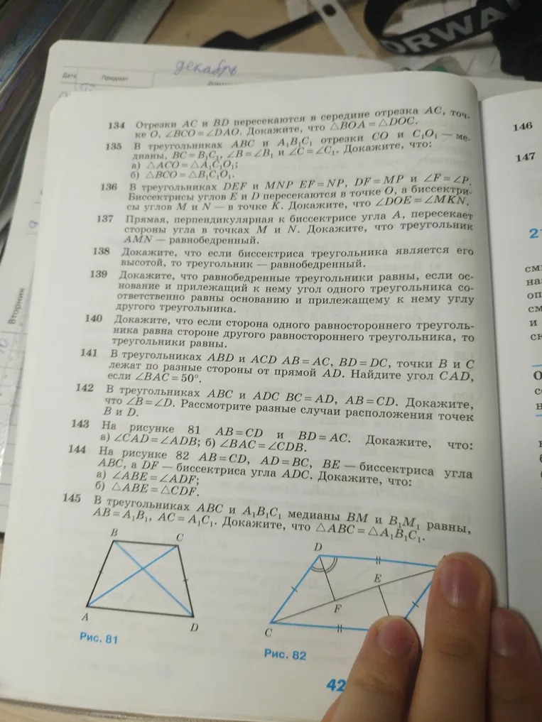 В треугольниках ABD и ACD AB = AC, BD = DC, точки B и C лежат по разные стороны от прямой AD. Найдите угол CAD, если \angle BAC = 50°