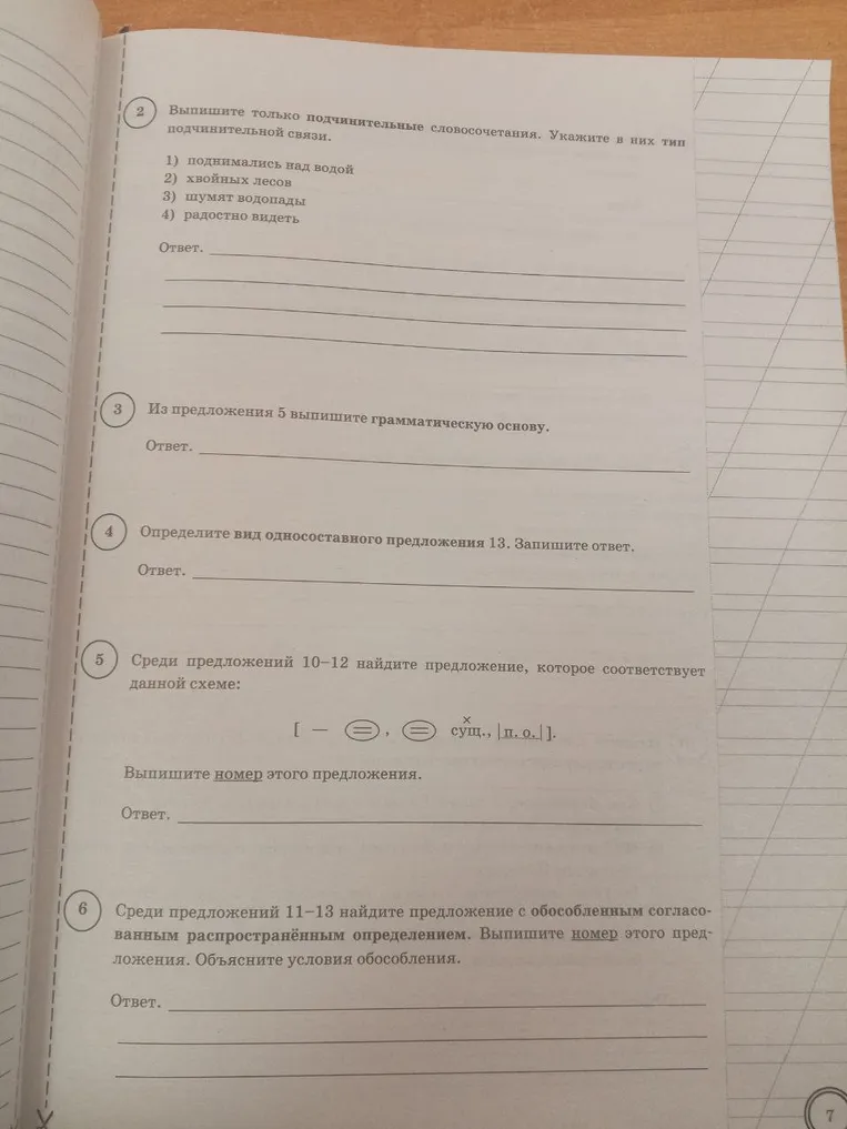 Спишите текст, раскрывая скобки, вставляя пропущенные буквы и знаки препинания.