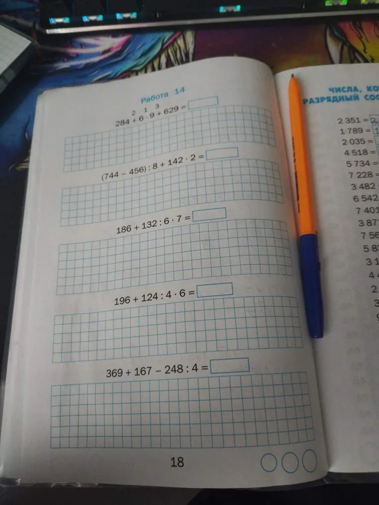 Вычисли значения выражений: 284 + 6 · 9 + 629