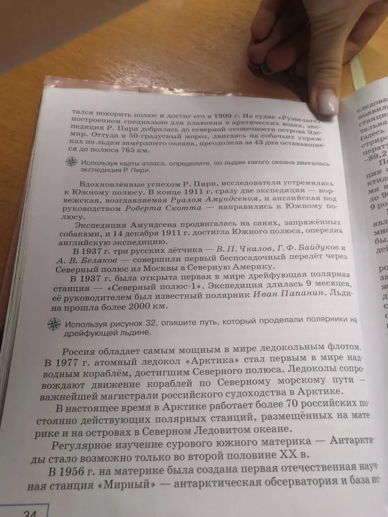 Краткий пересказ текста