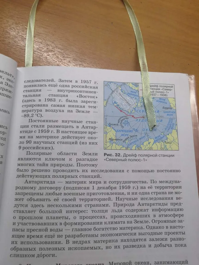 Кратко перескажи текст