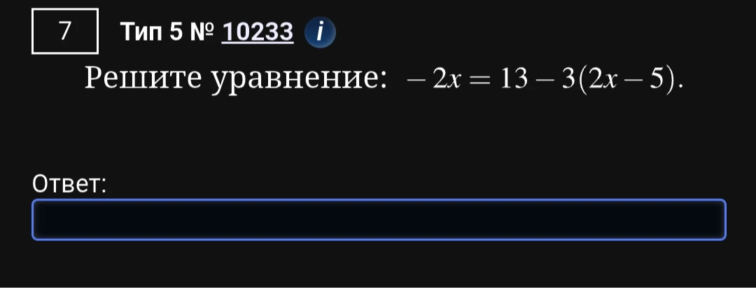 Решите уравнение: $-2x = 13 - 3(2x - 5)$.