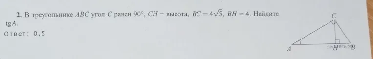 В треугольнике ABC угол C равен 90°, CH — высота, BC = 4√5, BH = 4. Найдите tgA.