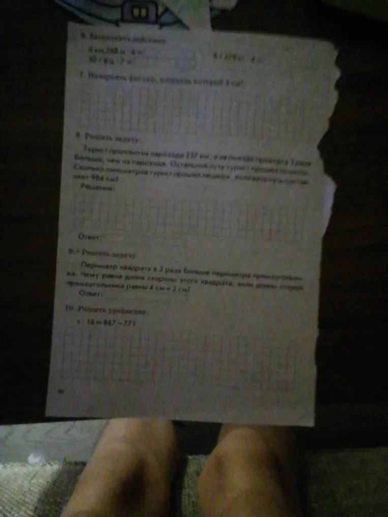 Решите уравнение x : 16 = 867 - 771