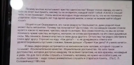 напишите сжатое изложение