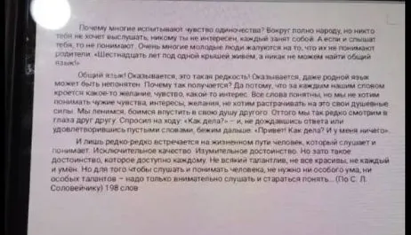 Напишите сжатое изложение с тремя абзацами