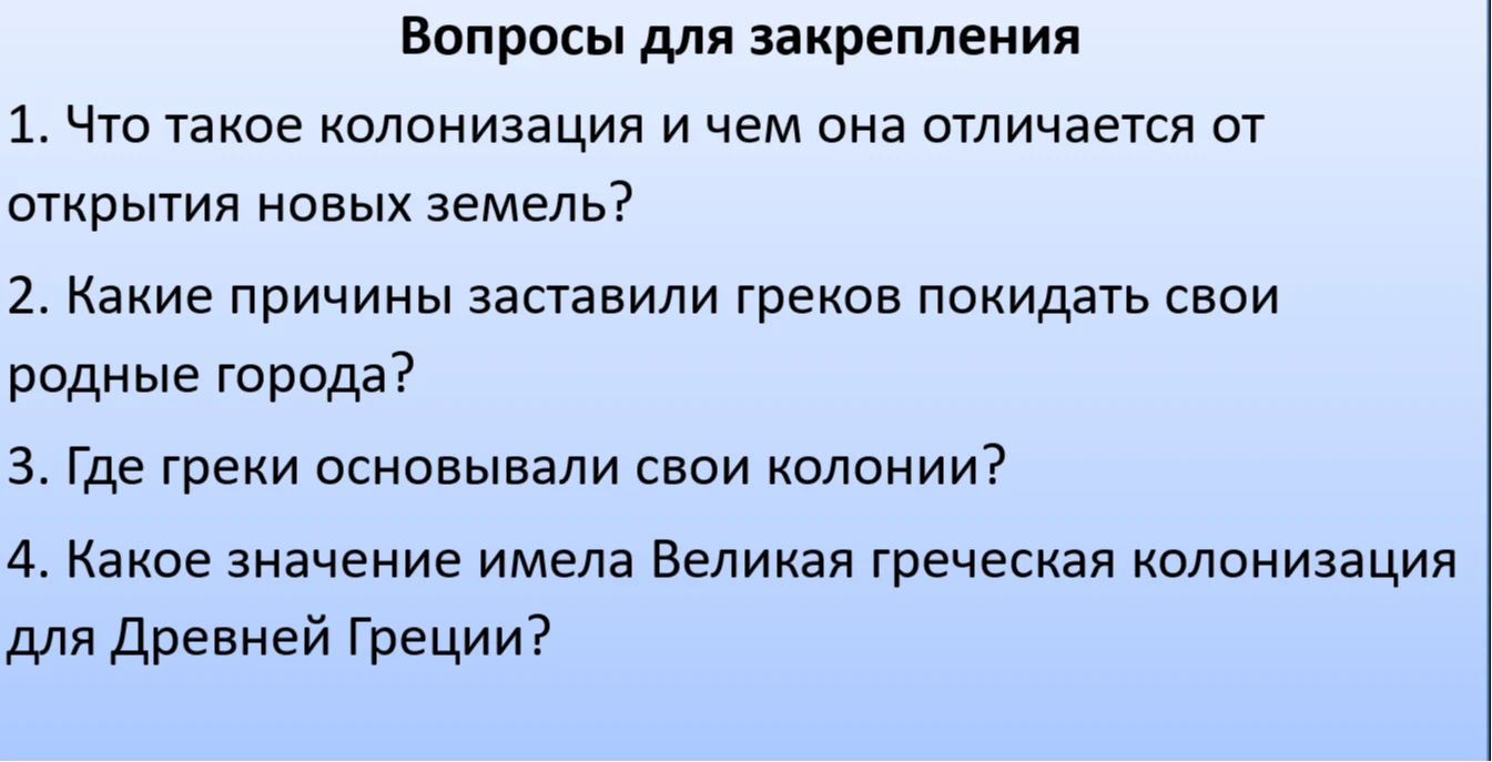 Что такое колонизация и чем она отличается от открытия новых земель?