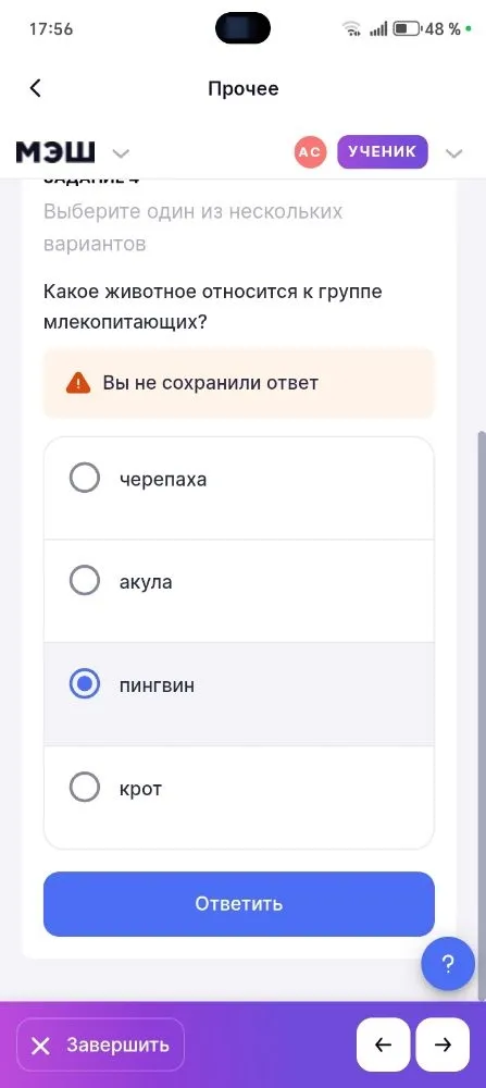 Какое животное относится к группе млекопитающих?