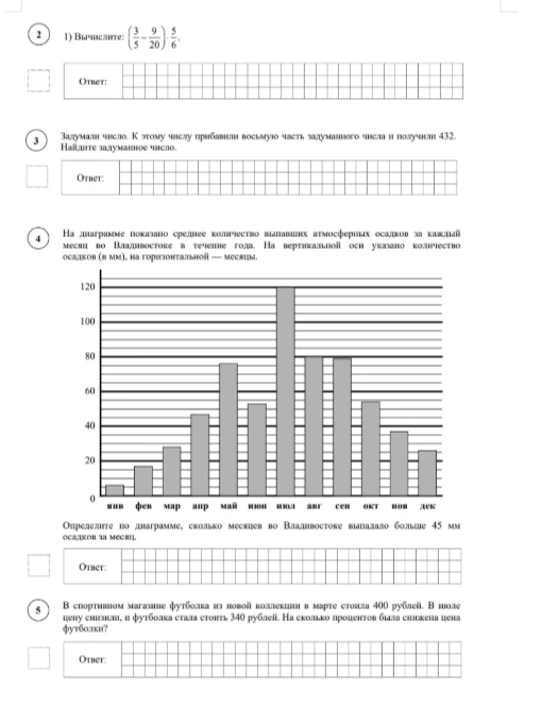 Вычислите: $(\frac{3}{5} - \frac{9}{20}) \cdot \frac{5}{6}$