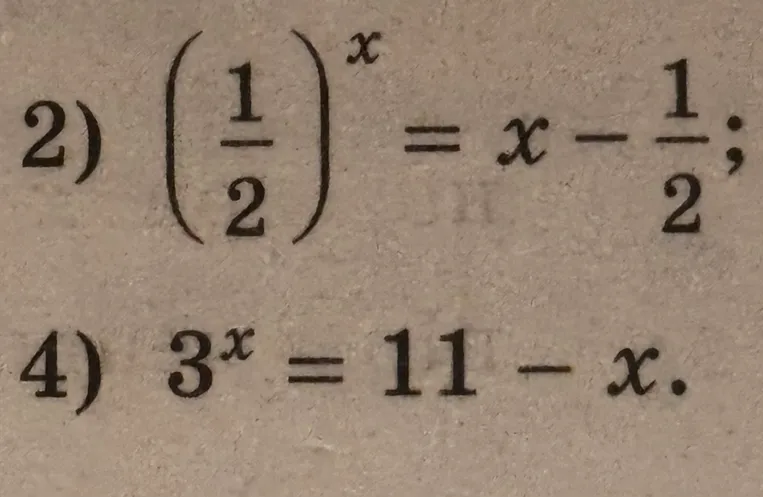 Решите уравнение $(\frac{1}{2})^x = x - \frac{1}{2}$