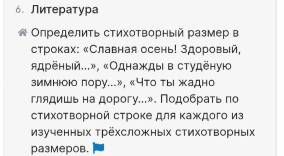 Определить стихотворный размер в строках: «Славная осень! Здоровый, ядрёный…», «Однажды в студёную зимнюю пору…», «Что ты жадно глядишь на дорогу…».