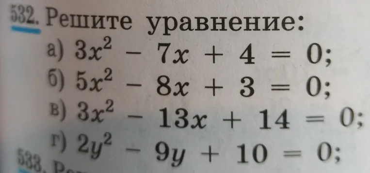 Решите уравнение 3x² - 7x + 4 = 0