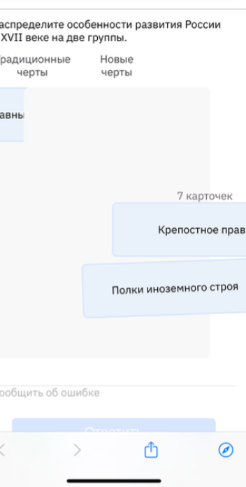 Распределите особенности развития России в XVII веке на две группы.