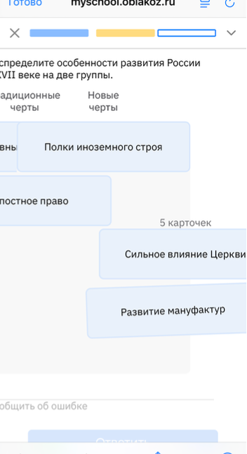 Разделите особенности развития России в XVII веке на две группы: традиционные черты и новые черты.