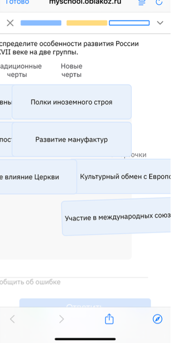 Определите особенности развития России в XVII веке на две группы: традиционные черты и новые черты