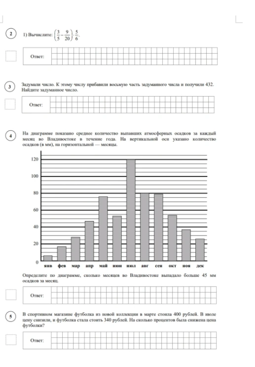 Вычислите: $(\frac{3}{5} - \frac{9}{20}) \cdot \frac{5}{6}$