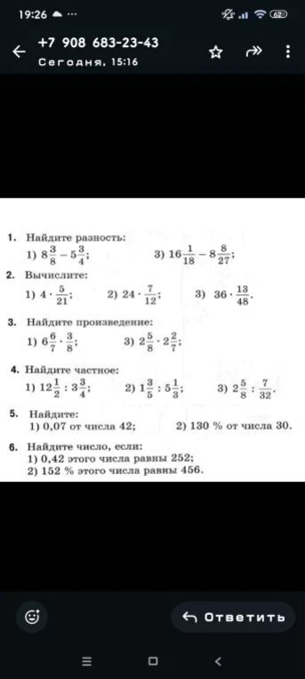 Найдите разность: $8\frac{3}{8} - 5\frac{3}{4}$