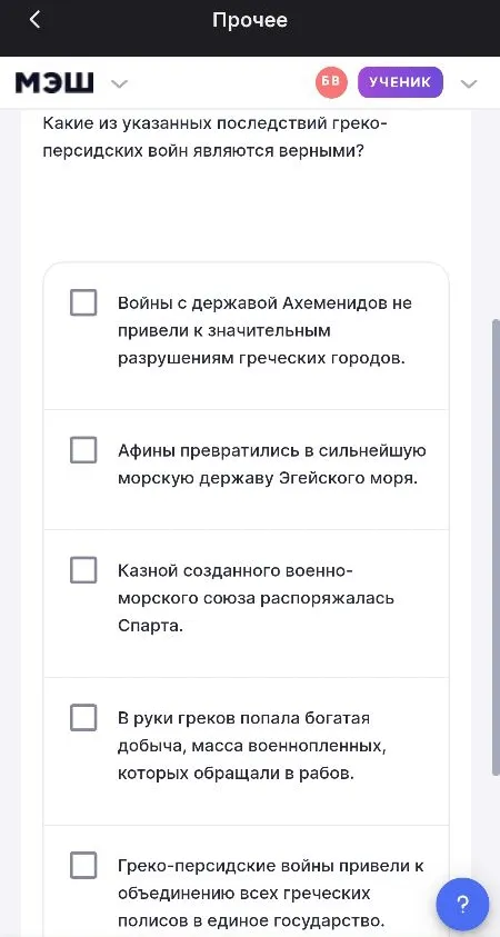 Какие из указанных последствий греко-персидских войн являются верными?