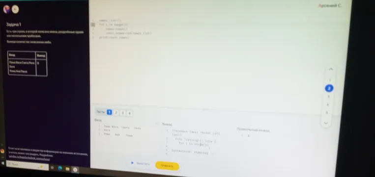 Выведи количество записанных имён.